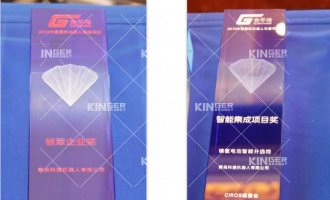 【獲獎】科捷機(jī)器人榮獲金手指獎?2019年中國國際機(jī)器人“領(lǐng)軍企業(yè)獎”和“智能集成獎”