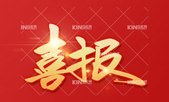 【喜報】科捷機器人入選2022年度青島市民營領(lǐng)軍標(biāo)桿企業(yè)!