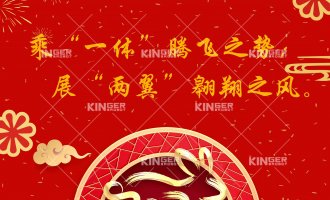 【新春寄語】2023年科捷機器人領(lǐng)跑新賽道，構(gòu)建新生態(tài)，站上新高度！