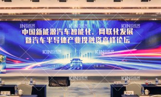 【重磅出席】科捷機器人獲邀出席汽車半導(dǎo)體產(chǎn)業(yè)投融資高峰論壇，以智能制造助力新能源市場的智慧發(fā)展！